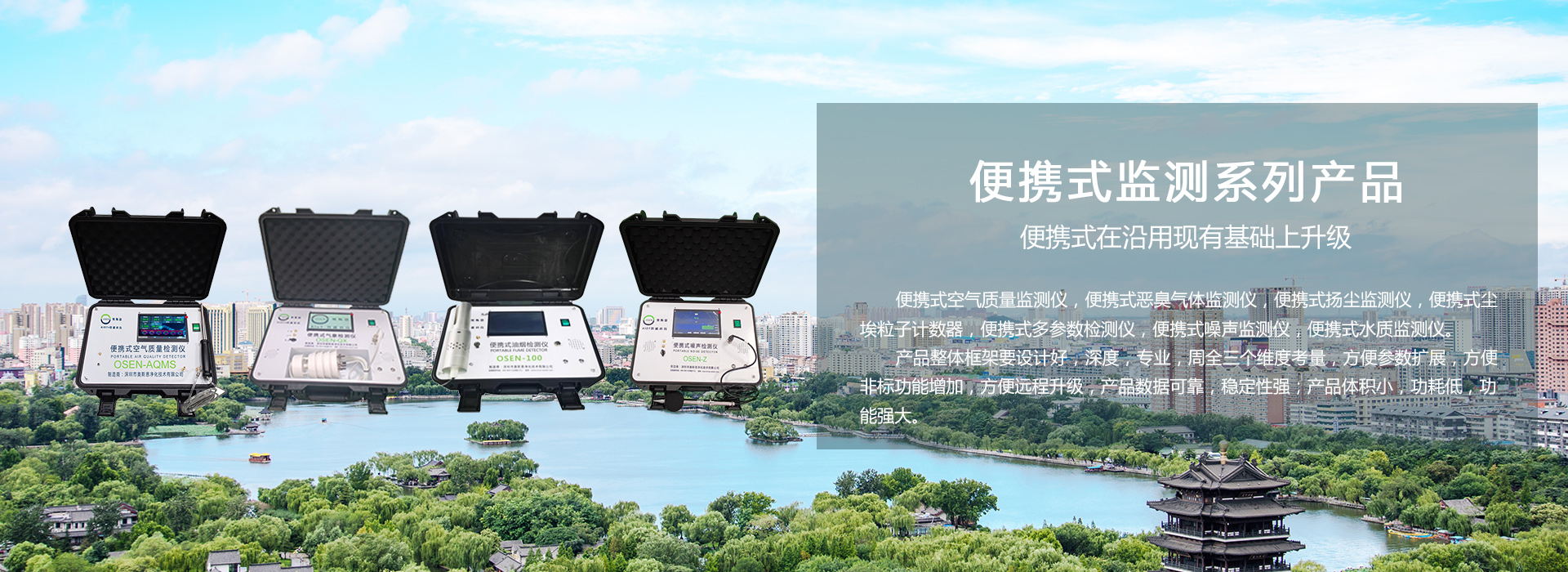 便攜式監測系列